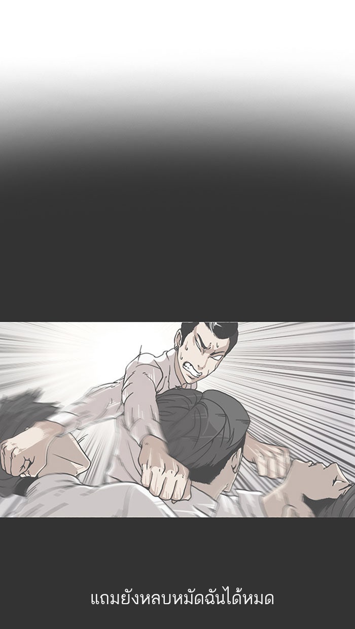 LOOKISM - หน้า 35