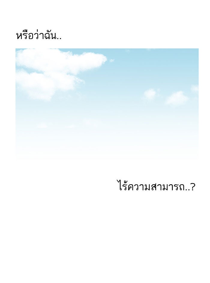 LOOKISM - หน้า 39