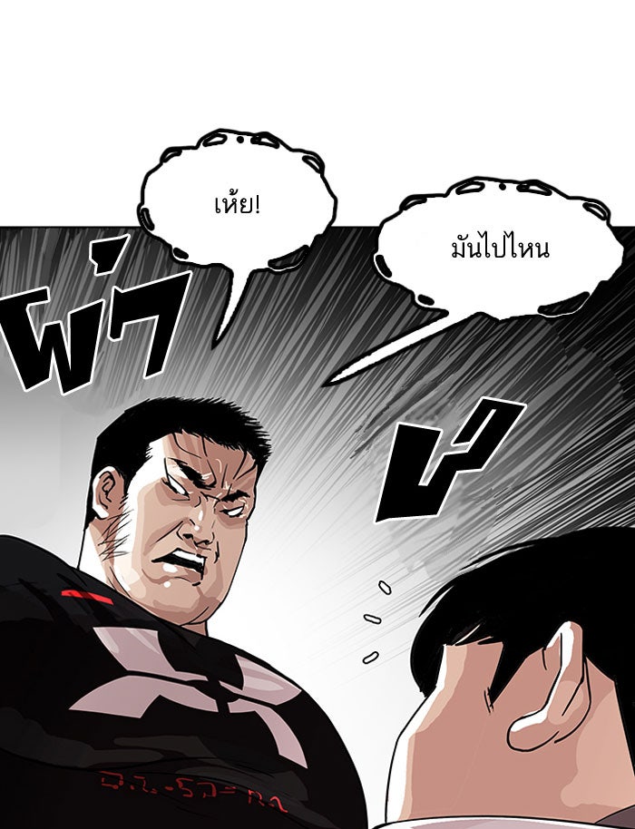 LOOKISM - หน้า 4