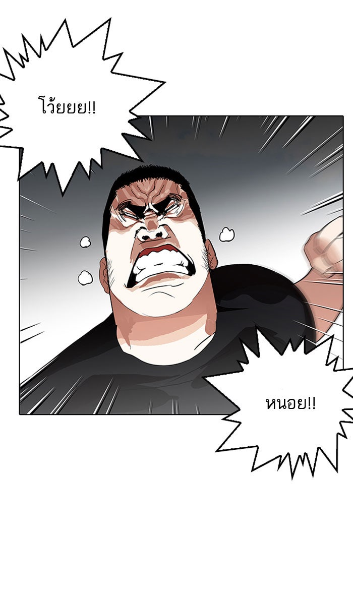 LOOKISM - หน้า 41