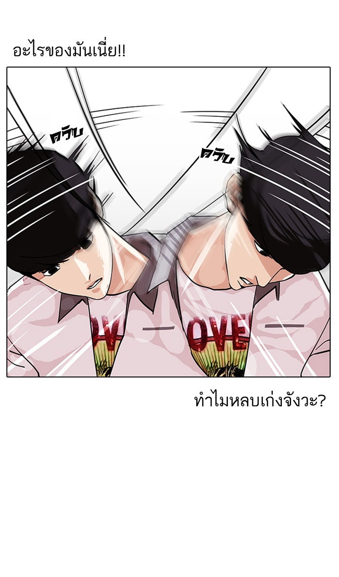 LOOKISM - หน้า 42