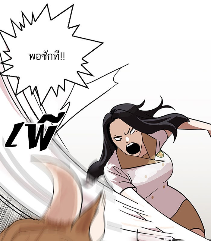 LOOKISM - หน้า 47