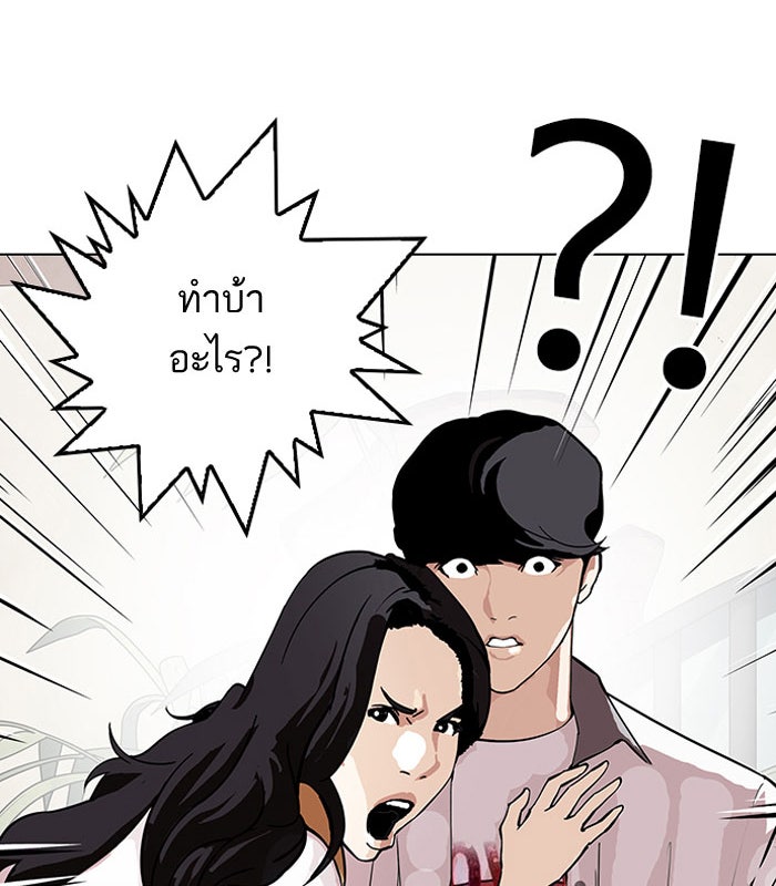 LOOKISM - หน้า 49