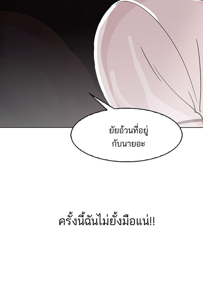 LOOKISM - หน้า 5