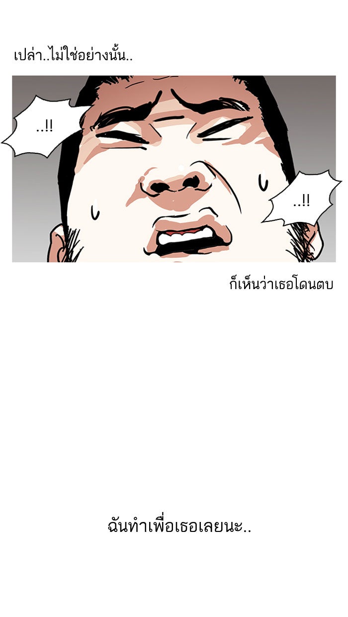 LOOKISM - หน้า 52