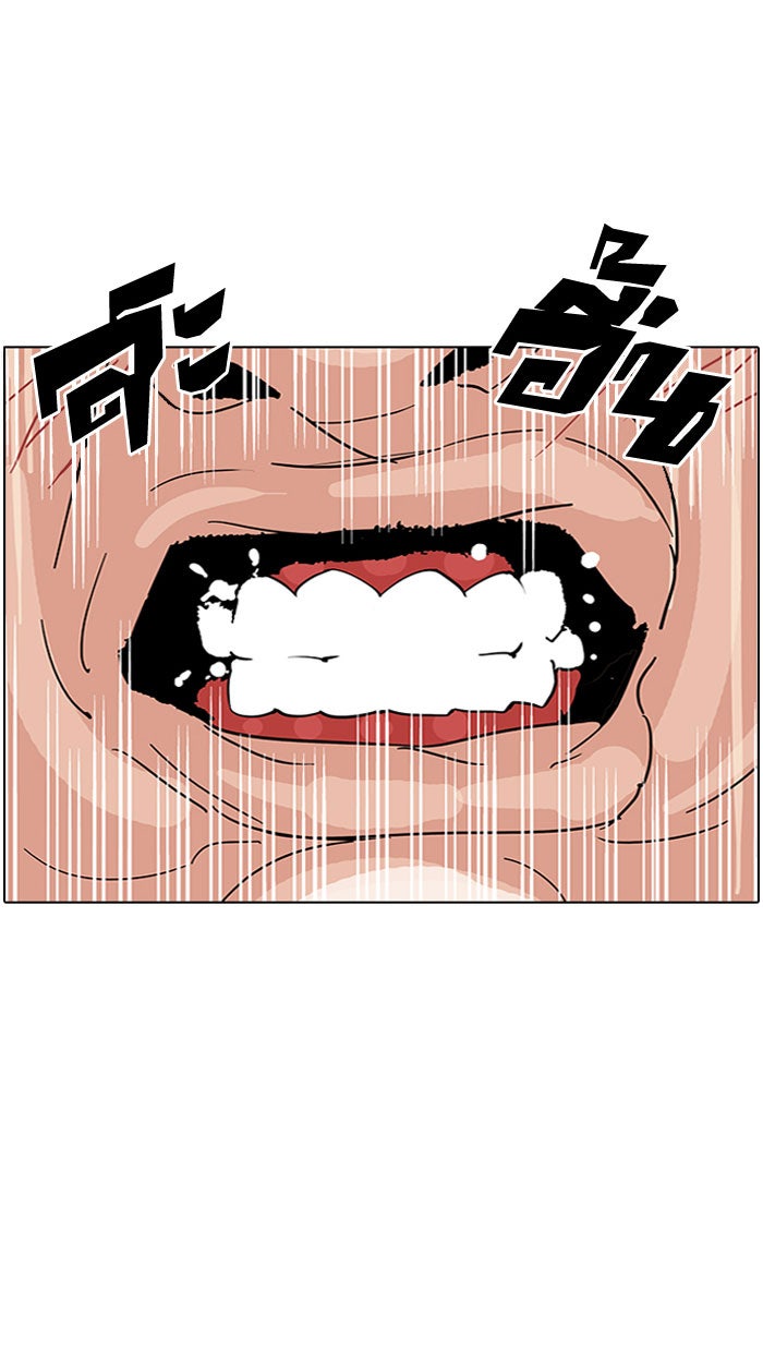 LOOKISM - หน้า 55