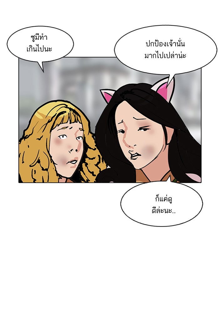 LOOKISM - หน้า 58
