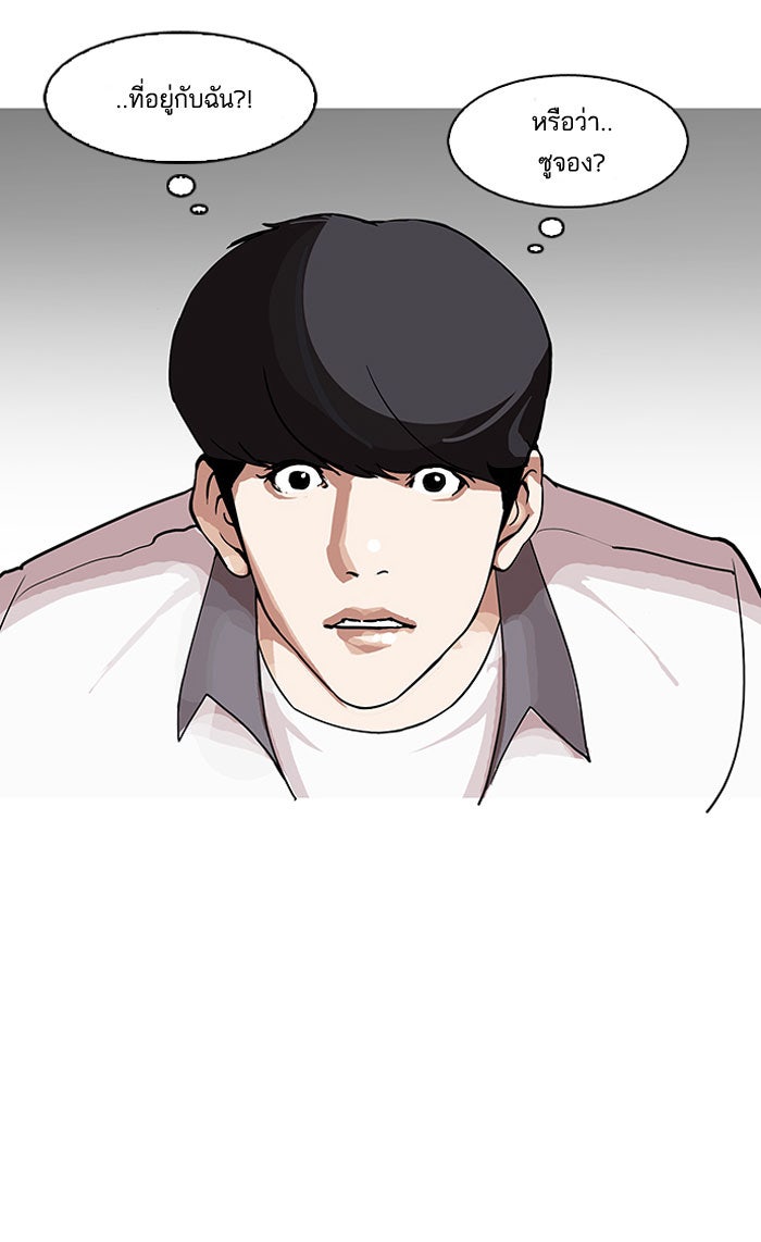 LOOKISM - หน้า 6