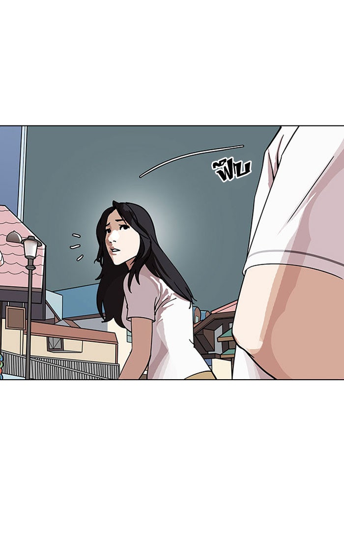 LOOKISM - หน้า 63