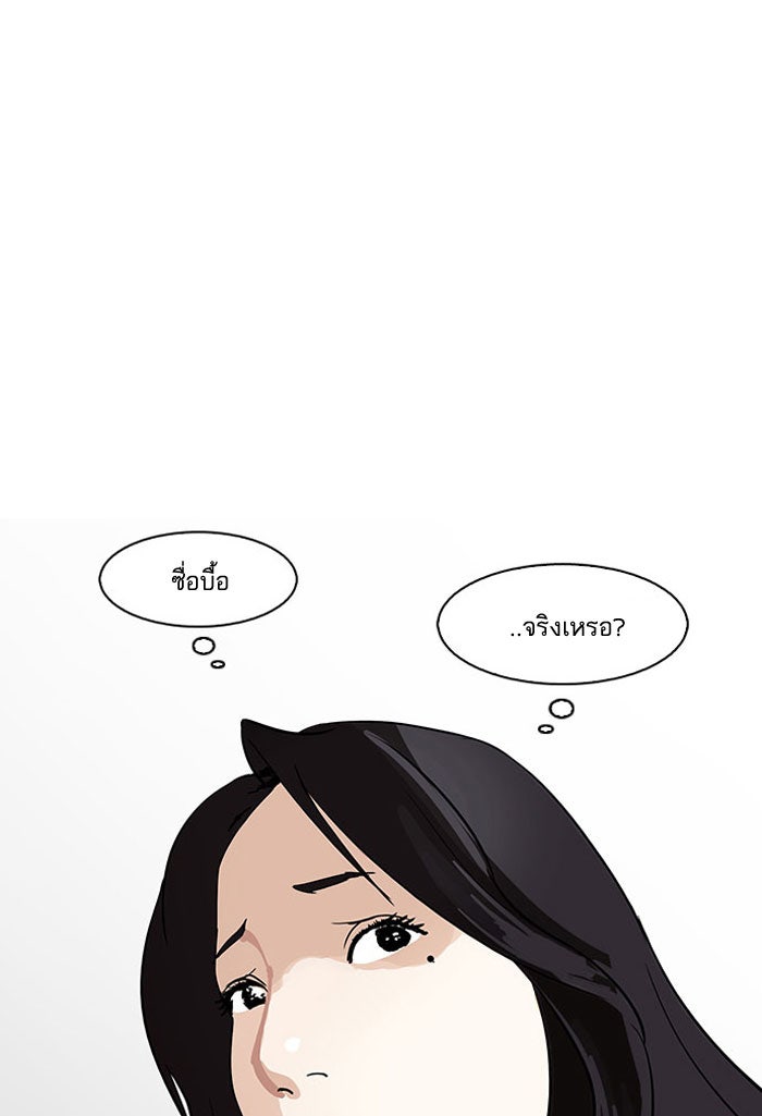 LOOKISM - หน้า 65
