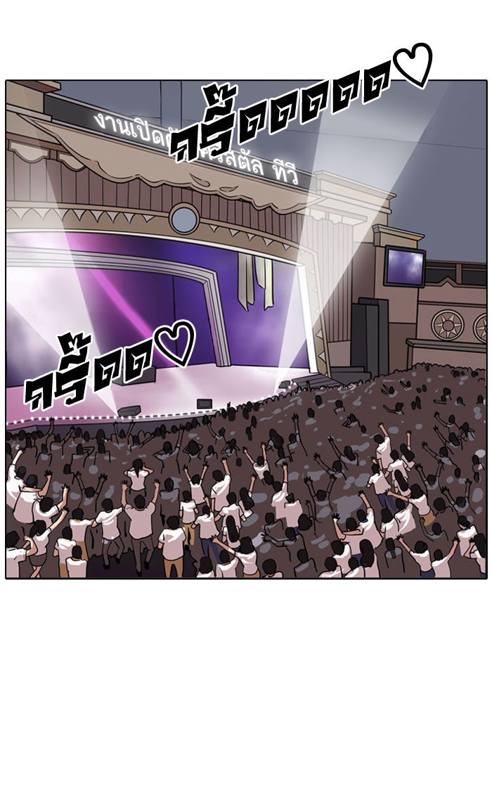 LOOKISM - หน้า 70