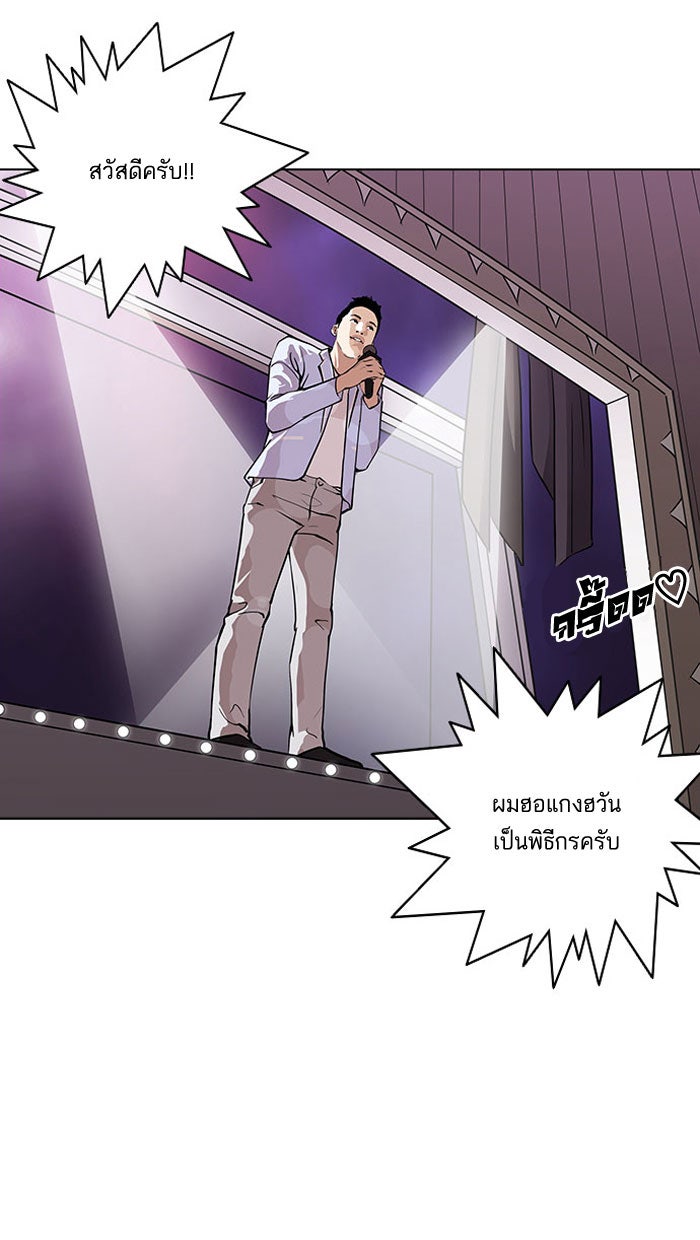 LOOKISM - หน้า 71