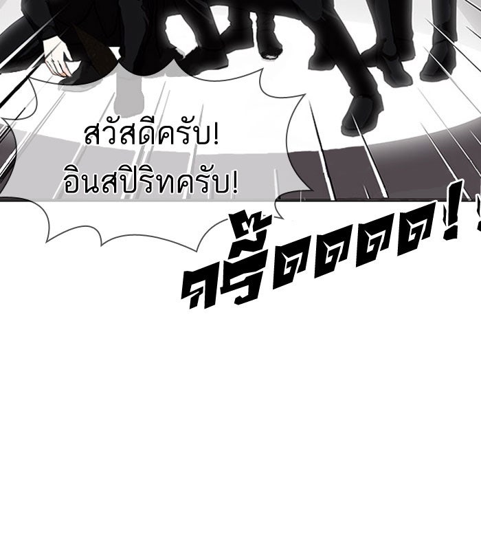 LOOKISM - หน้า 74