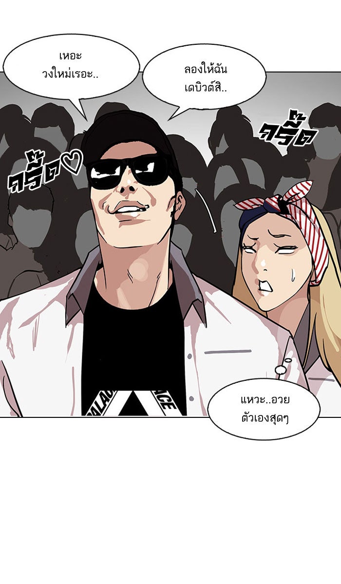 LOOKISM - หน้า 76