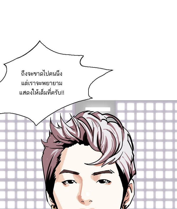 LOOKISM - หน้า 79