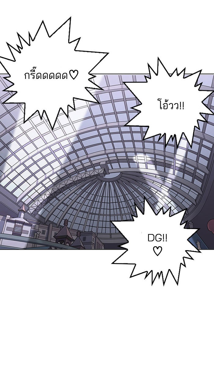 LOOKISM - หน้า 87