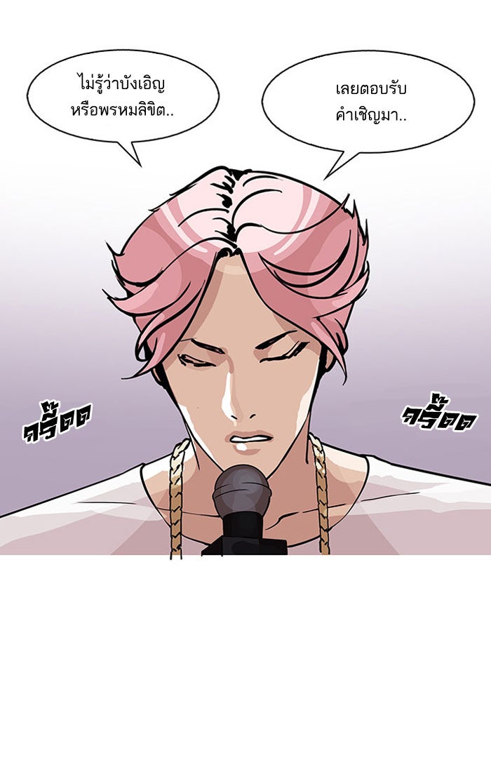 LOOKISM - หน้า 91