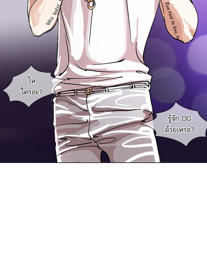 LOOKISM - หน้า 10