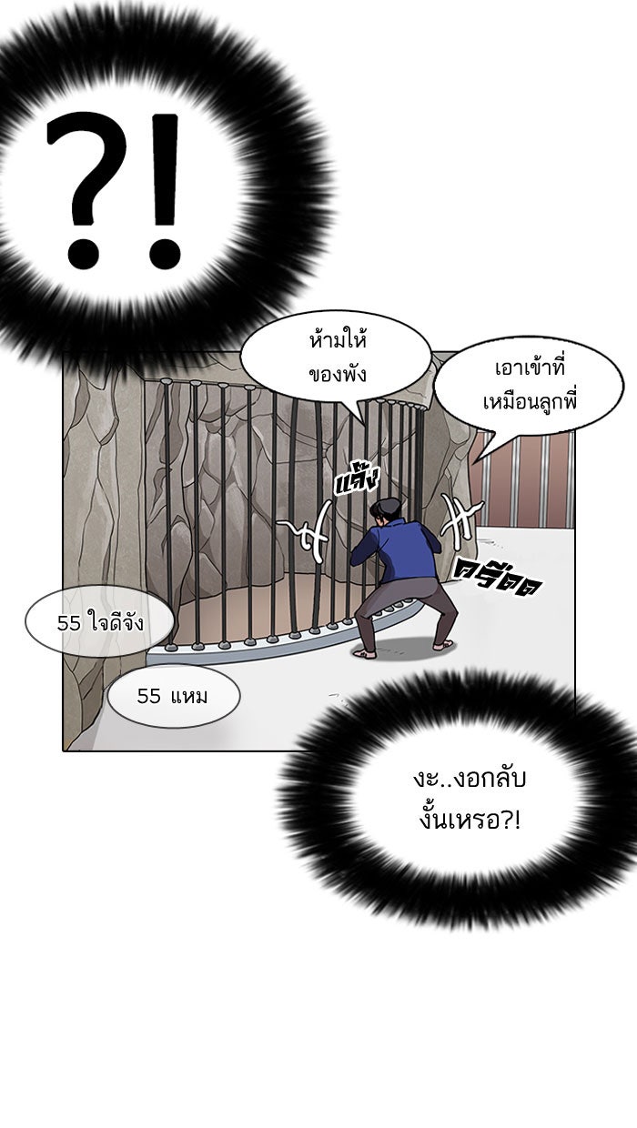 LOOKISM - หน้า 100