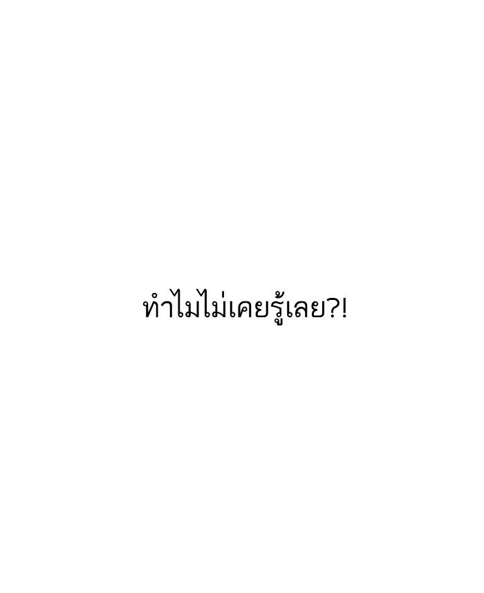 LOOKISM - หน้า 103