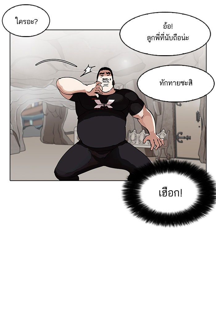 LOOKISM - หน้า 104
