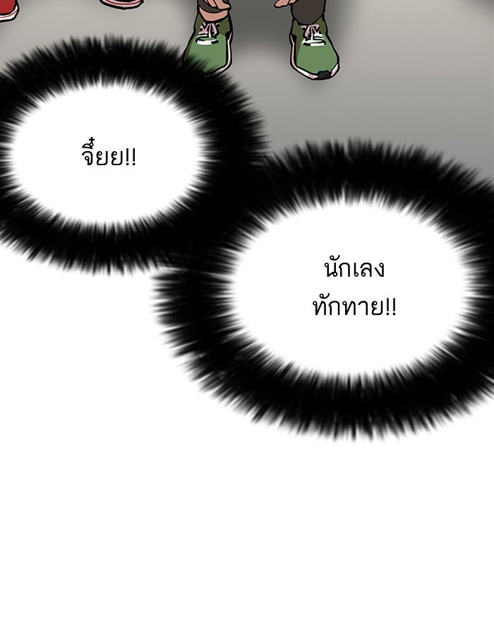 LOOKISM - หน้า 106