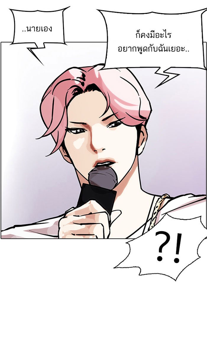 LOOKISM - หน้า 11