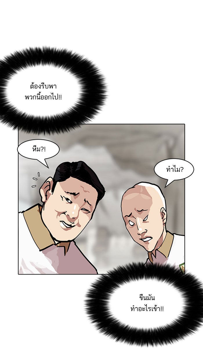 LOOKISM - หน้า 111