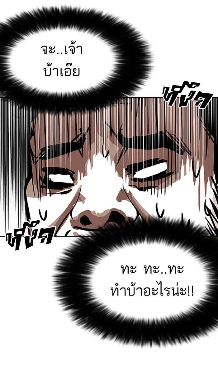 LOOKISM - หน้า 115