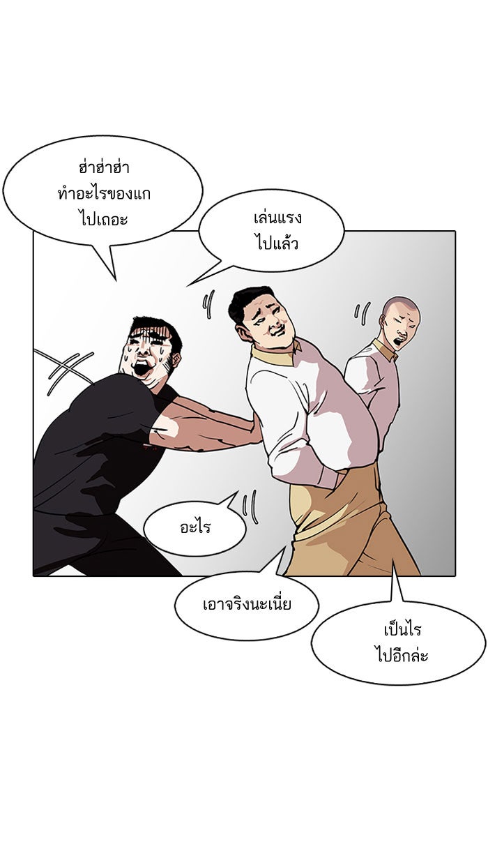 LOOKISM - หน้า 118