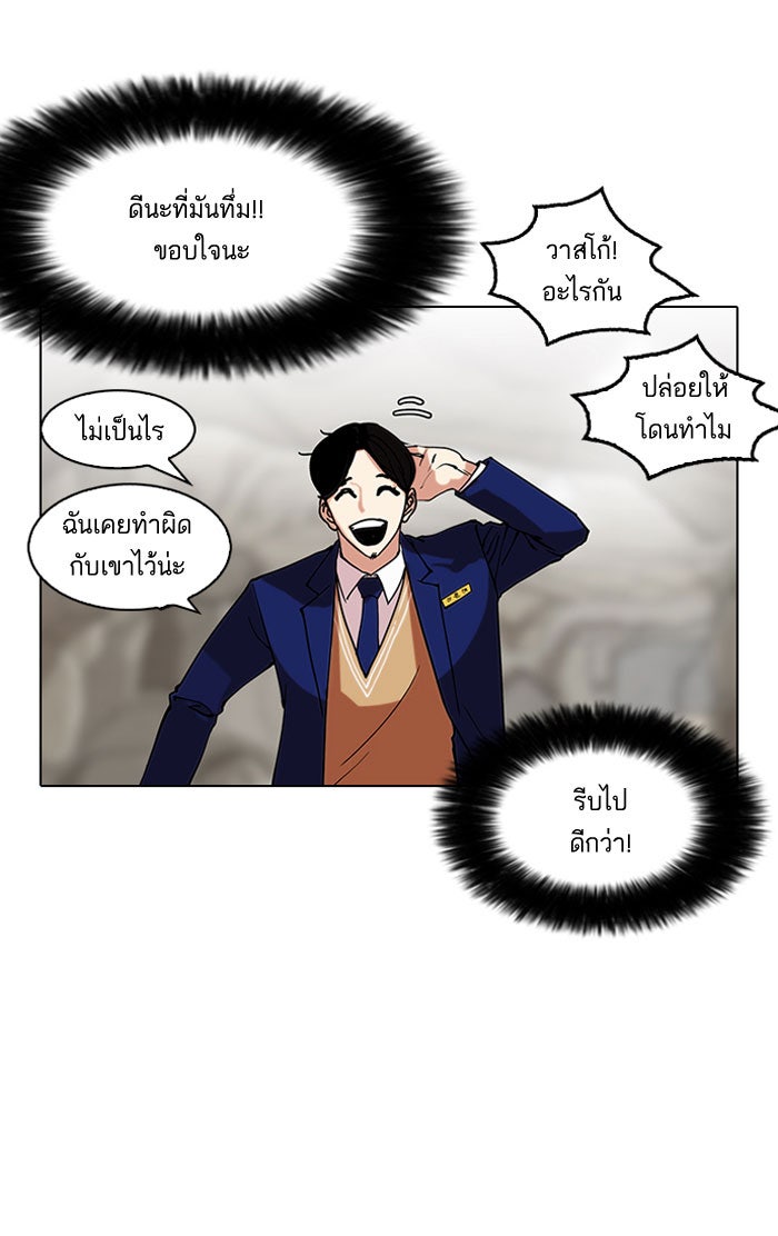 LOOKISM - หน้า 119