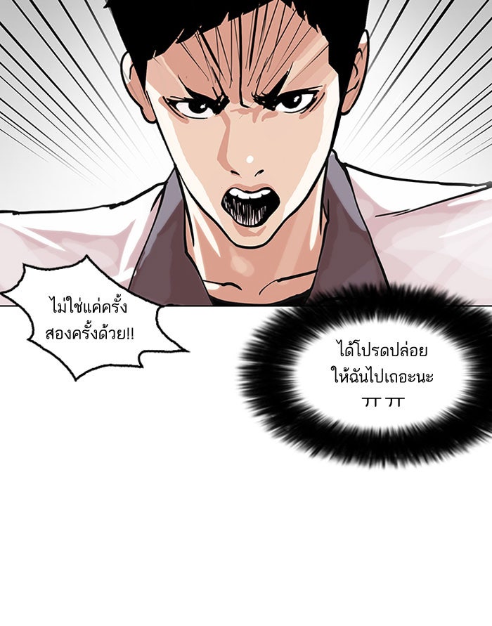 LOOKISM - หน้า 123