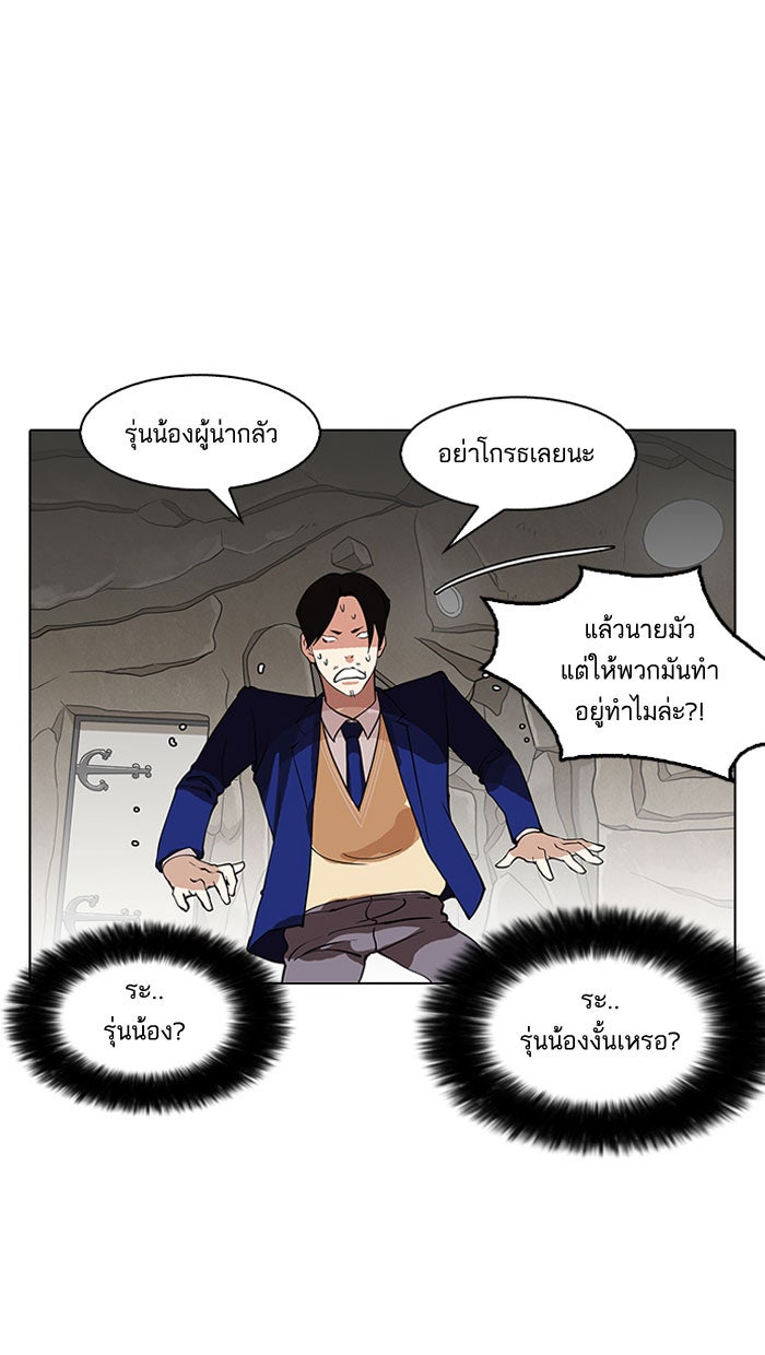 LOOKISM - หน้า 124