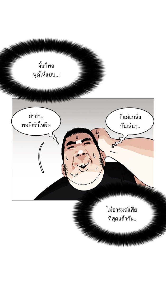 LOOKISM - หน้า 125