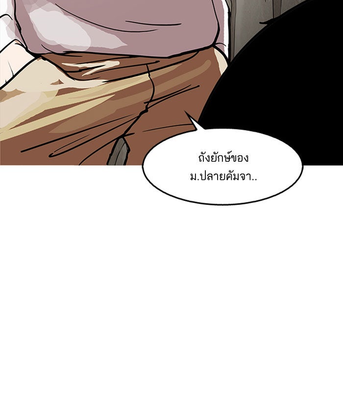 LOOKISM - หน้า 128