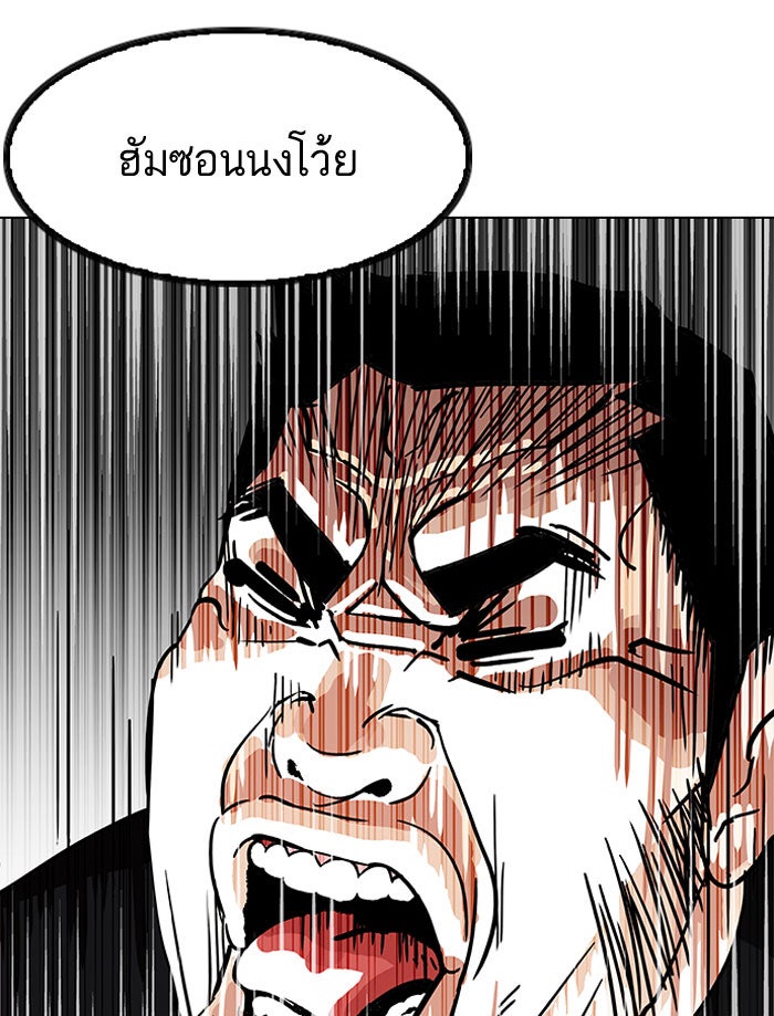 LOOKISM - หน้า 129
