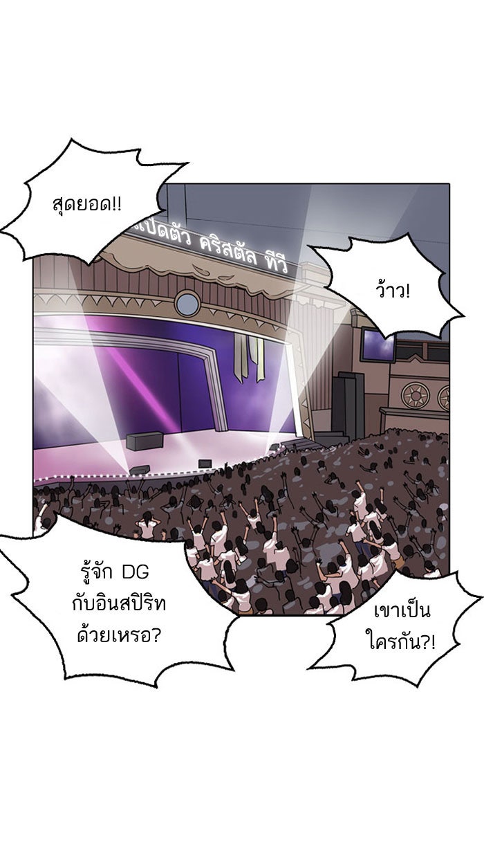 LOOKISM - หน้า 13