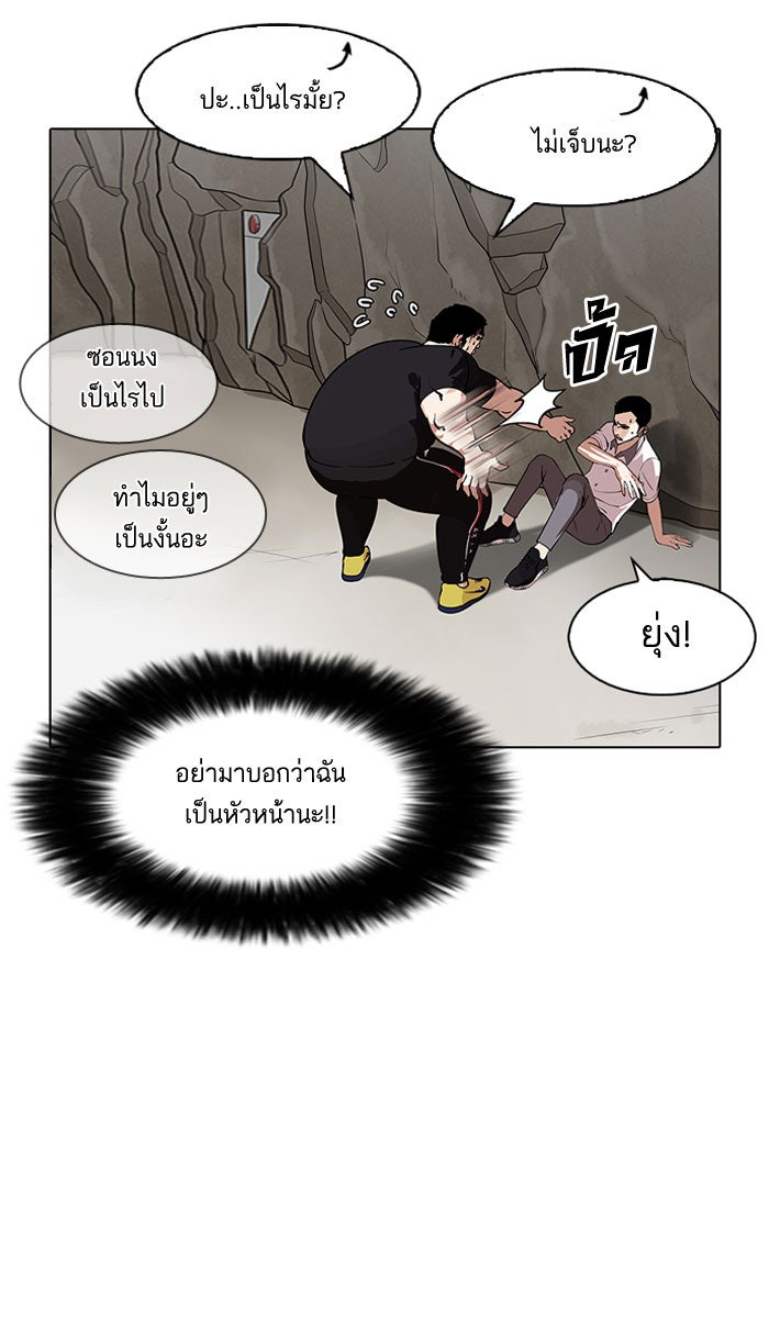 LOOKISM - หน้า 131