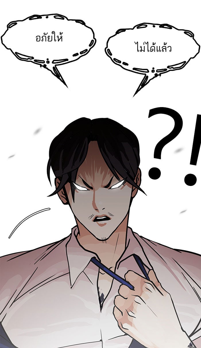 LOOKISM - หน้า 133