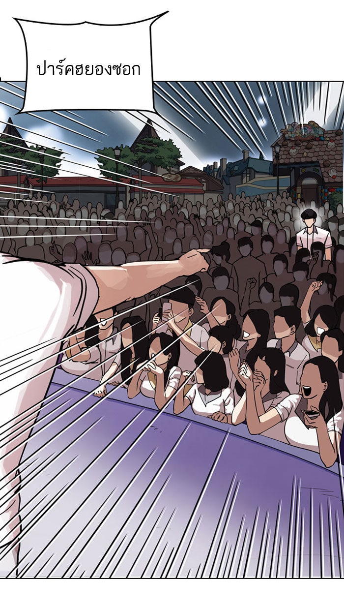 LOOKISM - หน้า 2