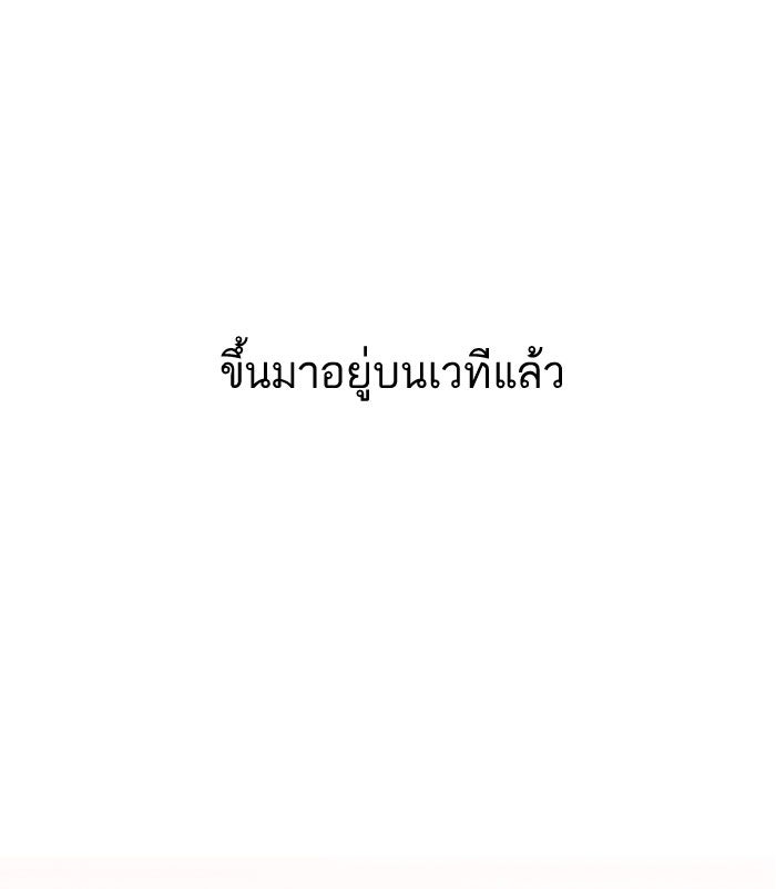 LOOKISM - หน้า 21
