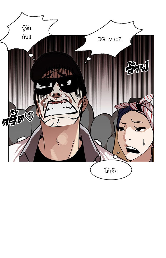 LOOKISM - หน้า 24