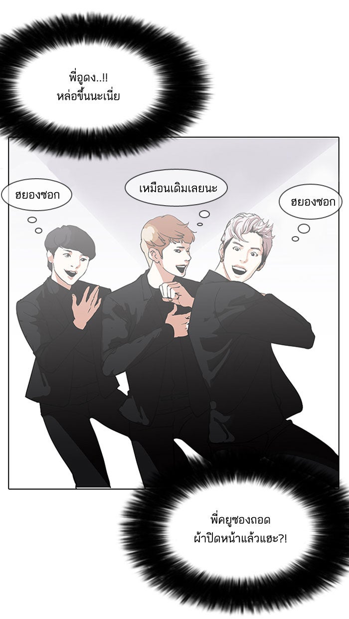 LOOKISM - หน้า 25