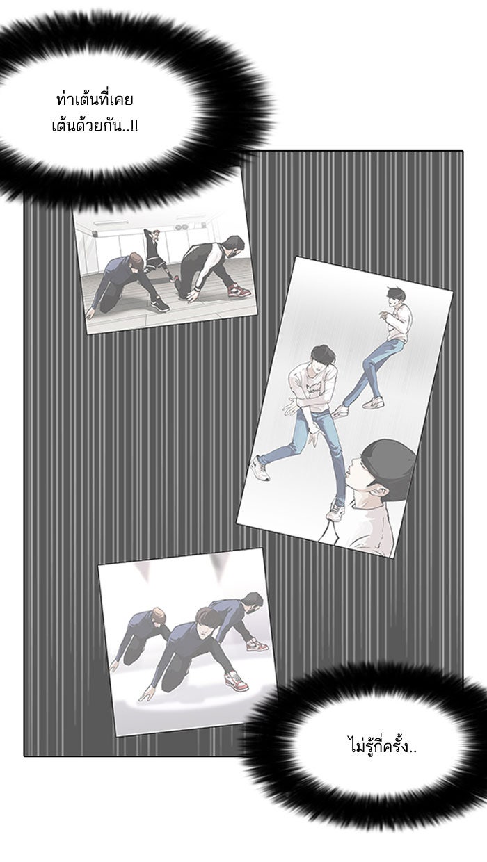 LOOKISM - หน้า 27