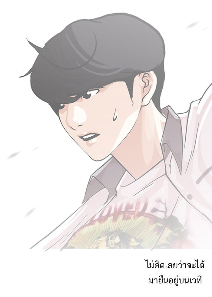 LOOKISM - หน้า 29
