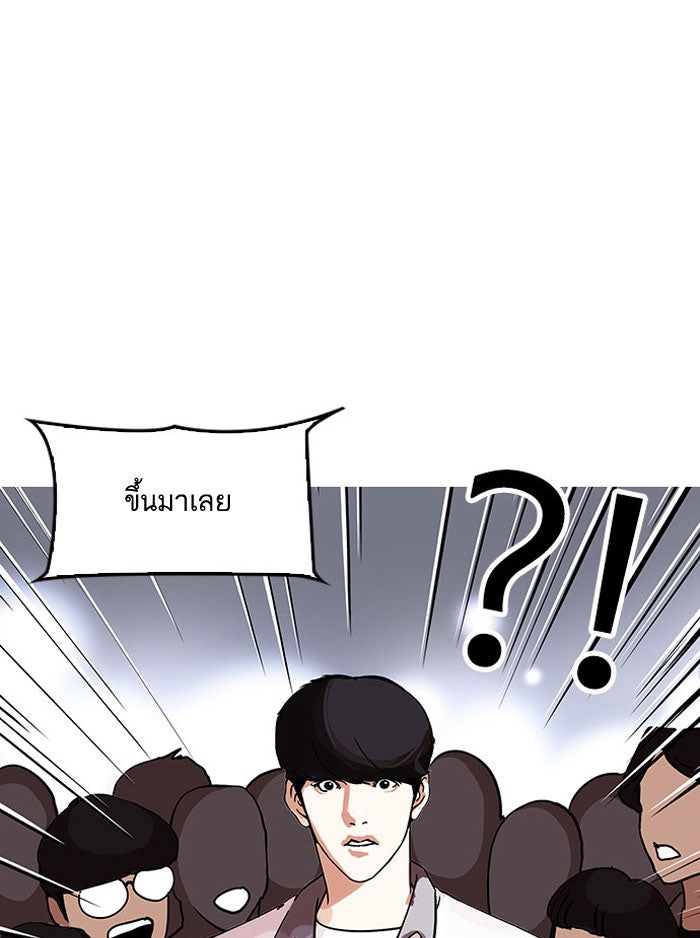 LOOKISM - หน้า 3