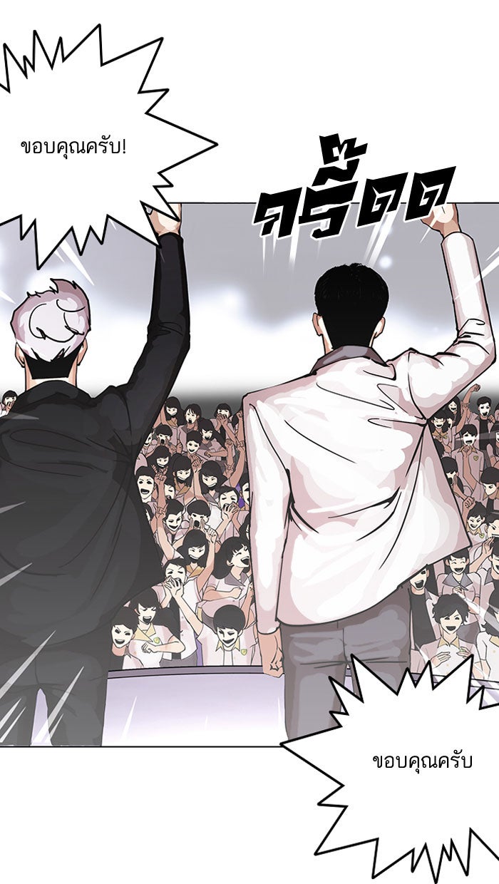 LOOKISM - หน้า 31