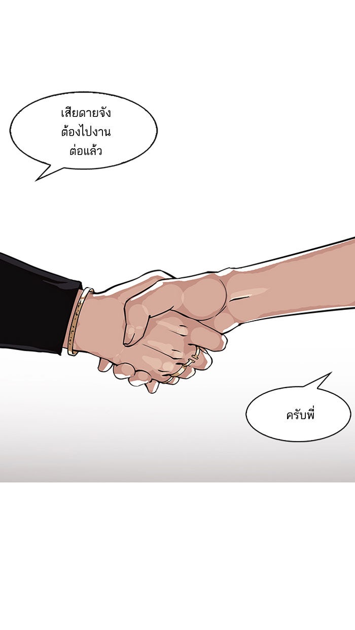 LOOKISM - หน้า 33