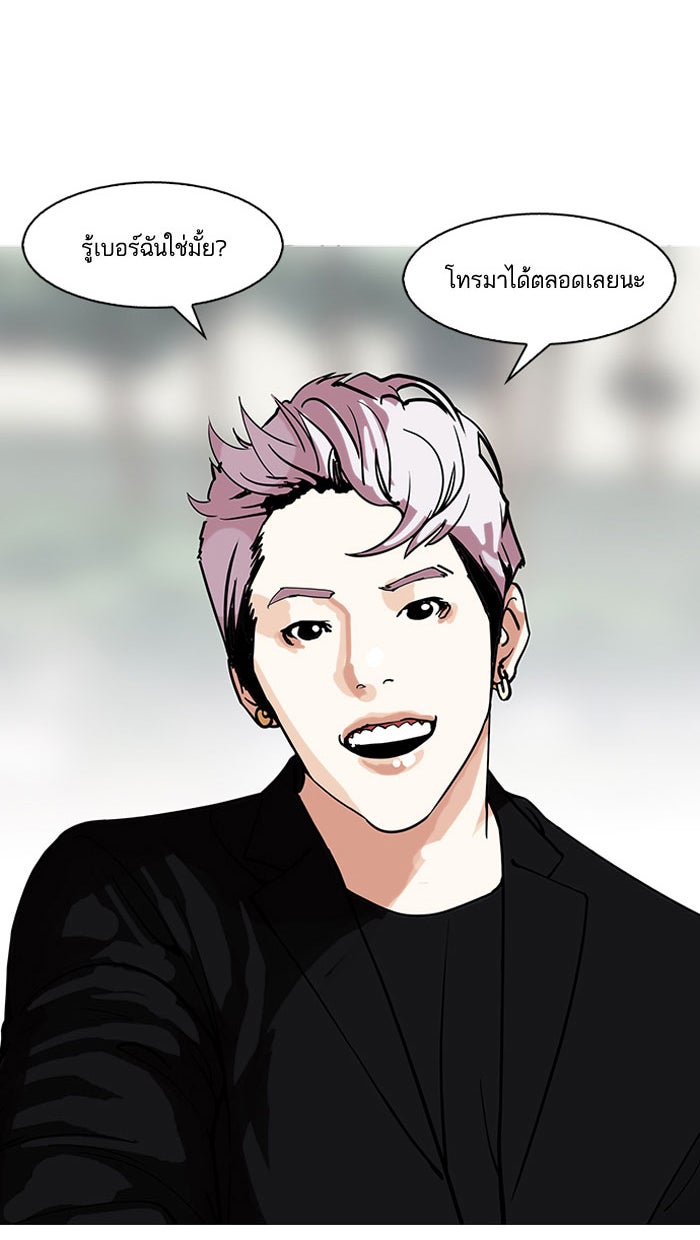 LOOKISM - หน้า 34