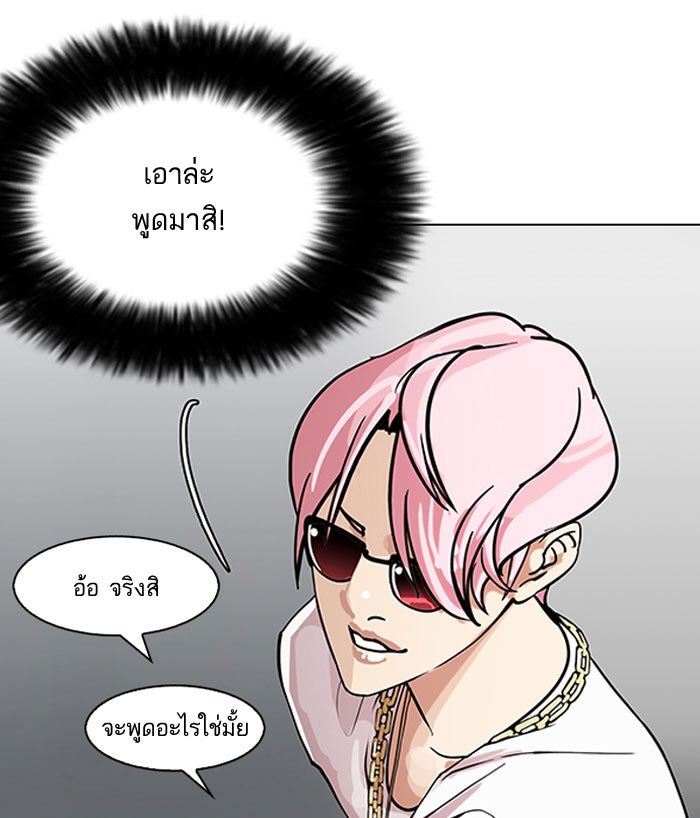 LOOKISM - หน้า 39